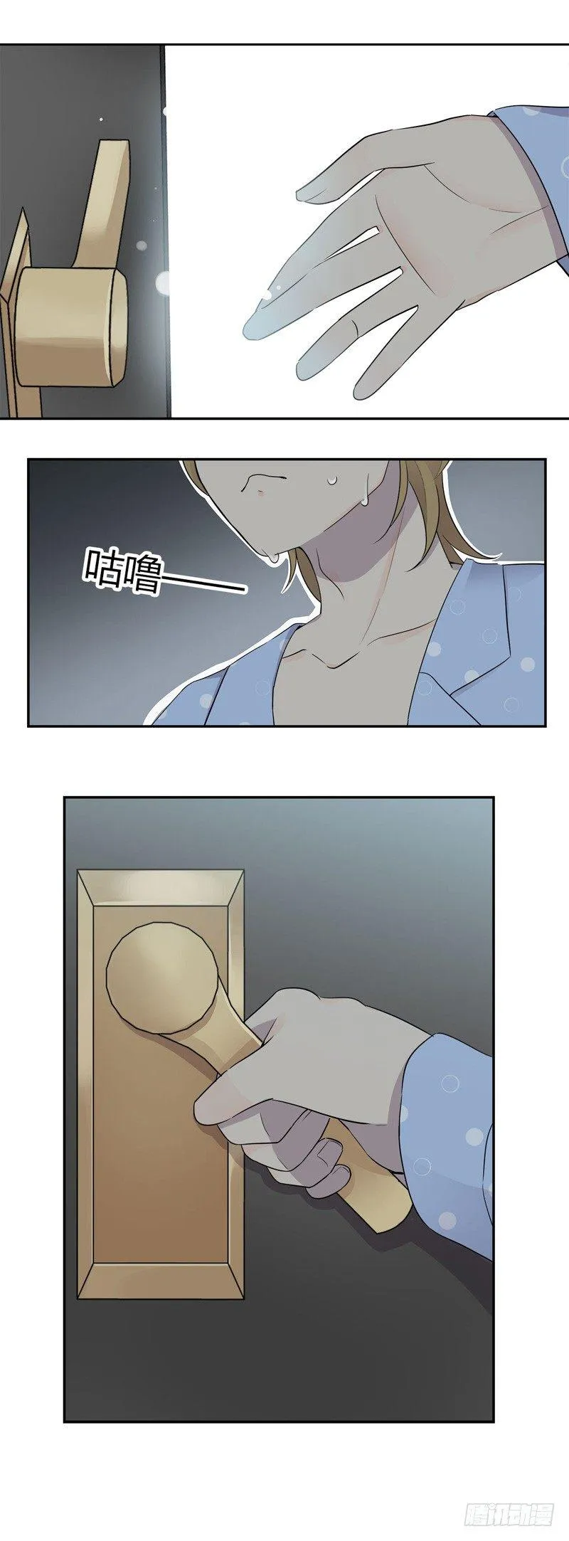 第030话 我一定要睡到床 第10页