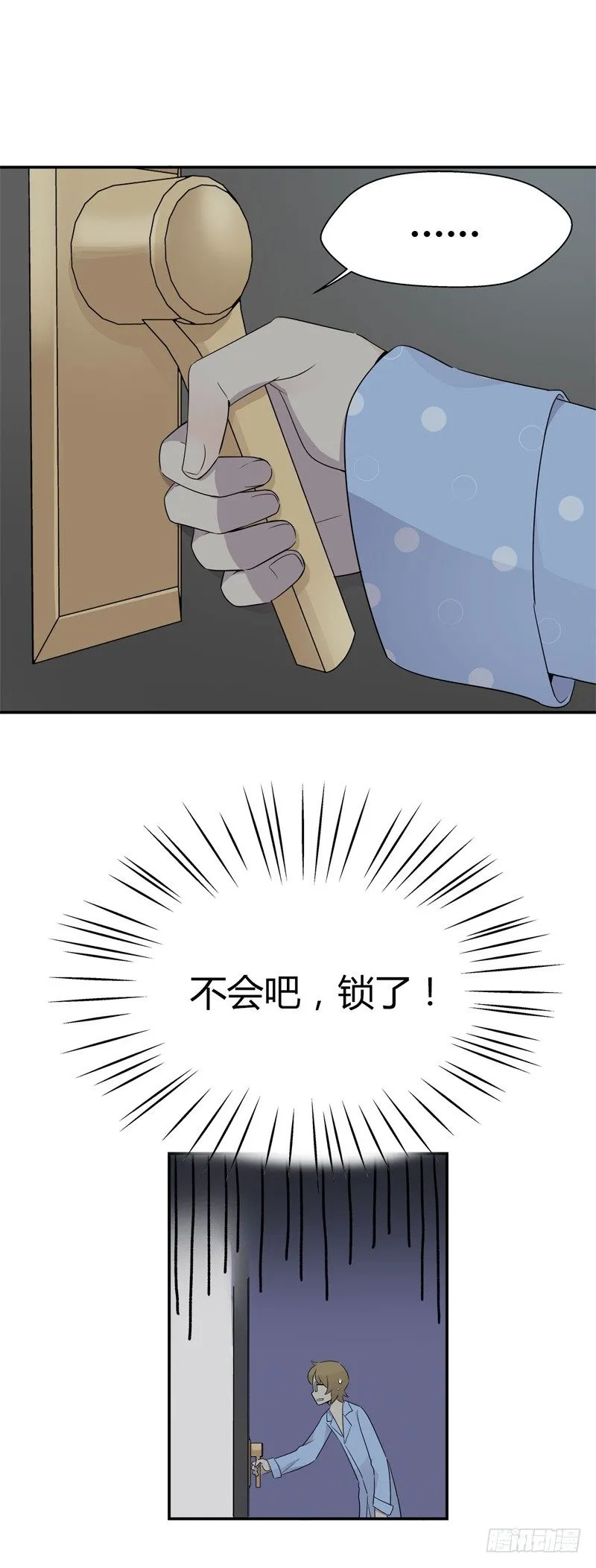 第031话 发现隐藏的房间 第2页
