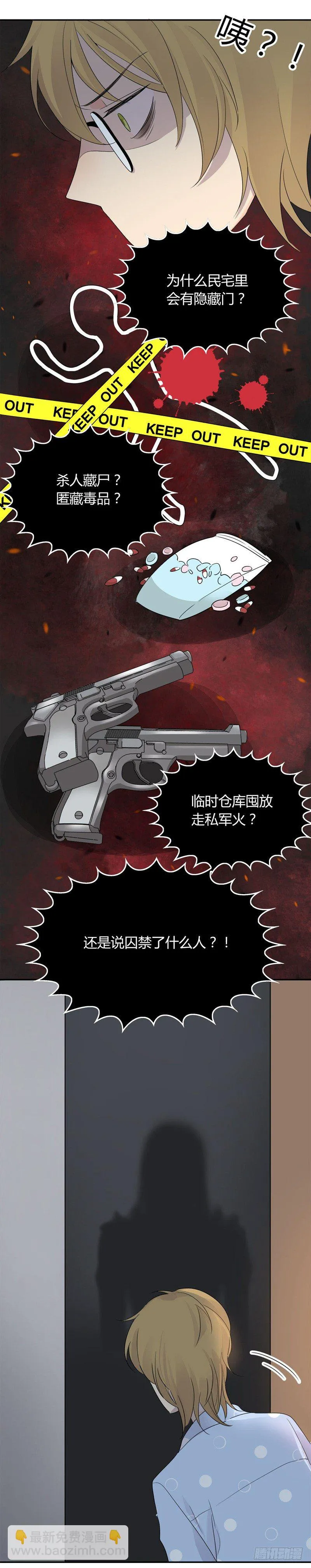 第031话 发现隐藏的房间 第13页