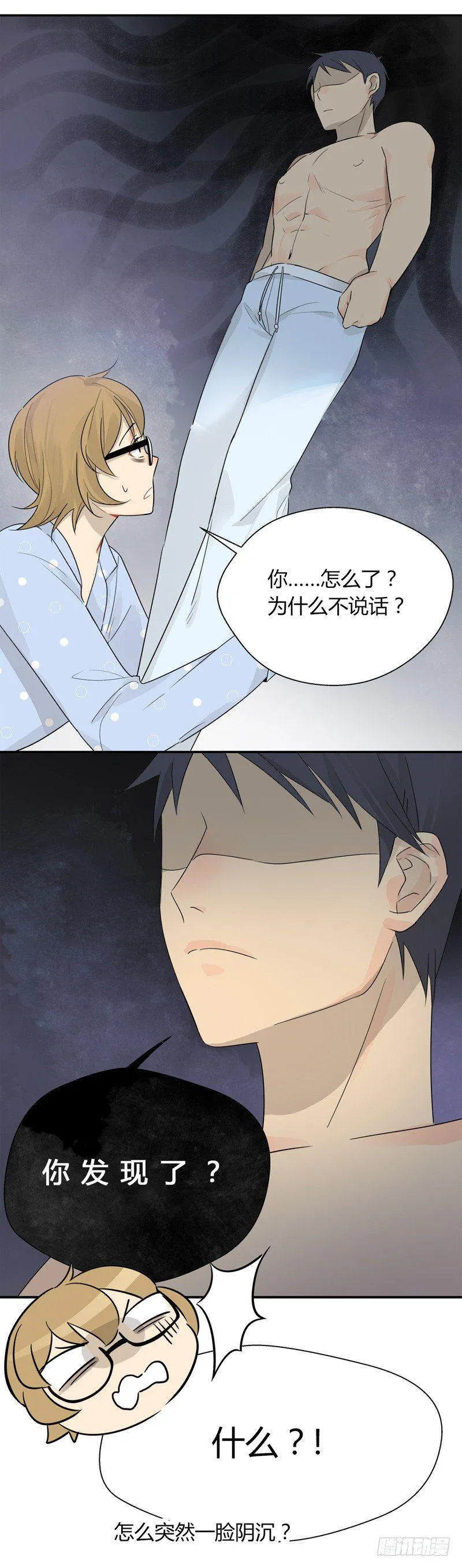 第032话 吕主任的大秘密 第5页