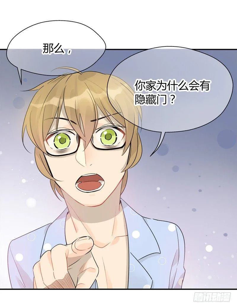 第032话 吕主任的大秘密 第11页