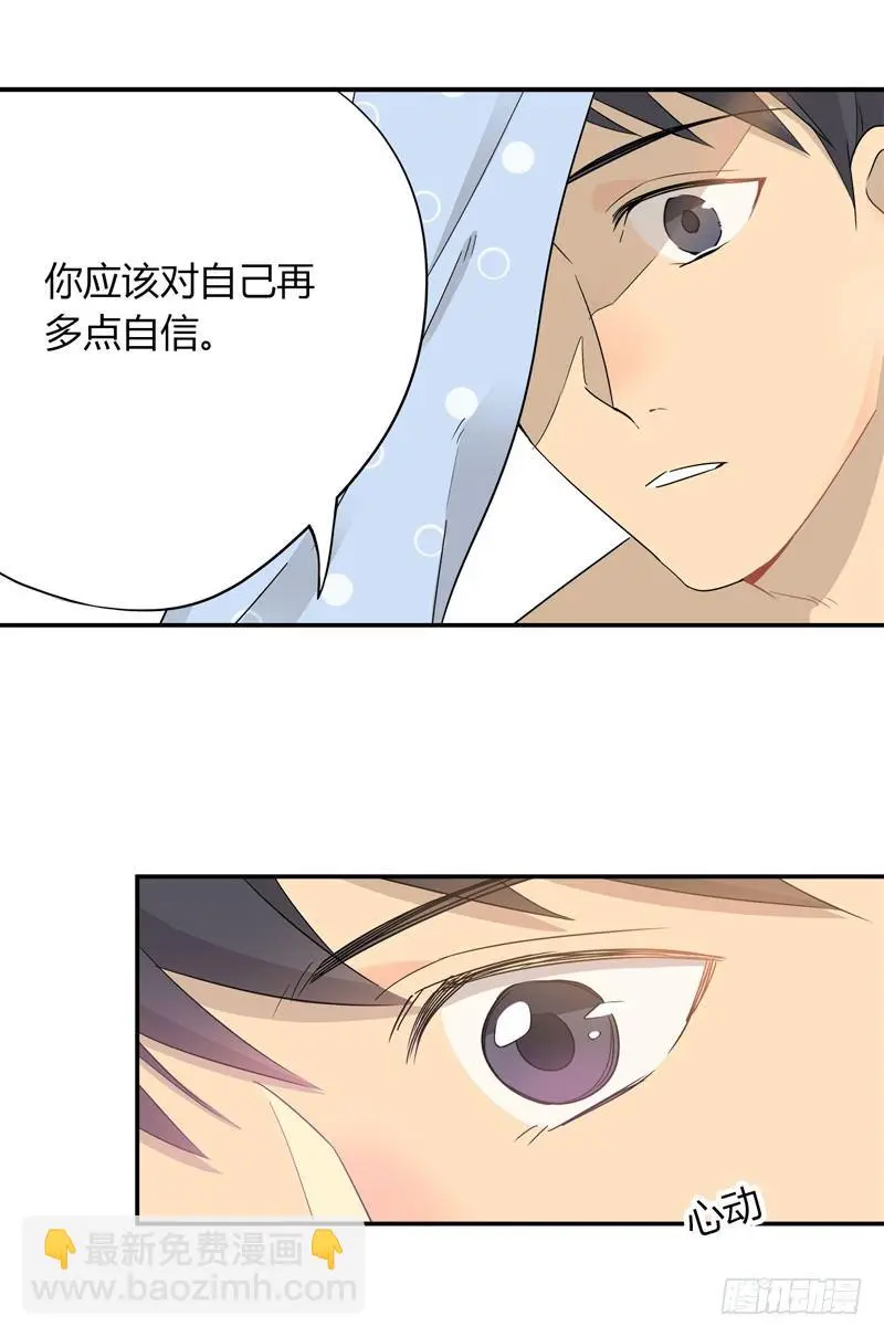 第033话 乐队主唱就是我 第9页
