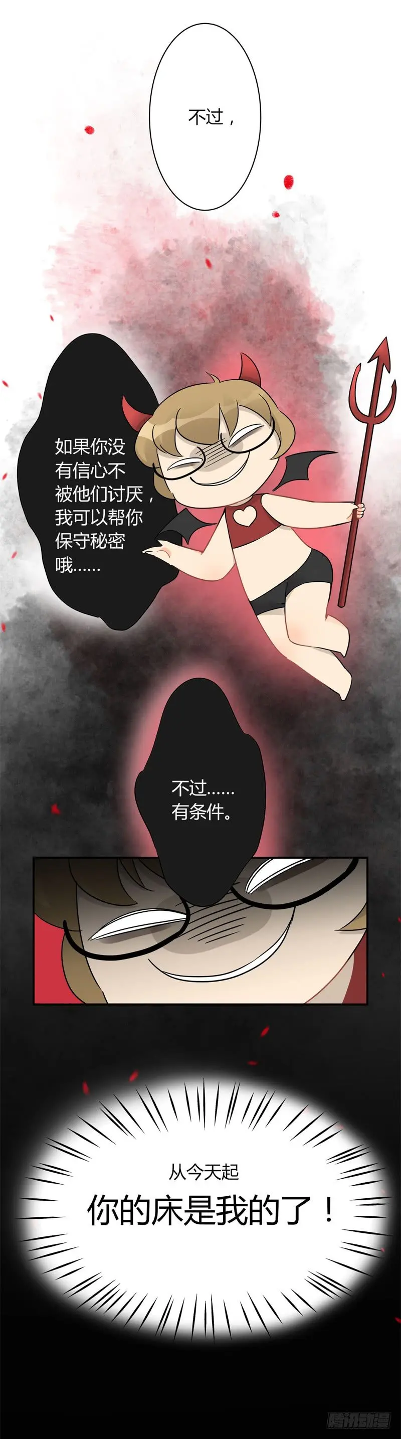 第033话 乐队主唱就是我 第10页