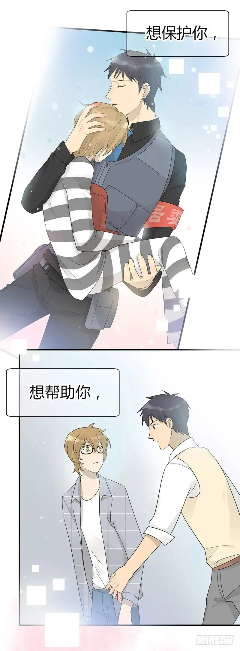 第034话 喜欢你 第6页