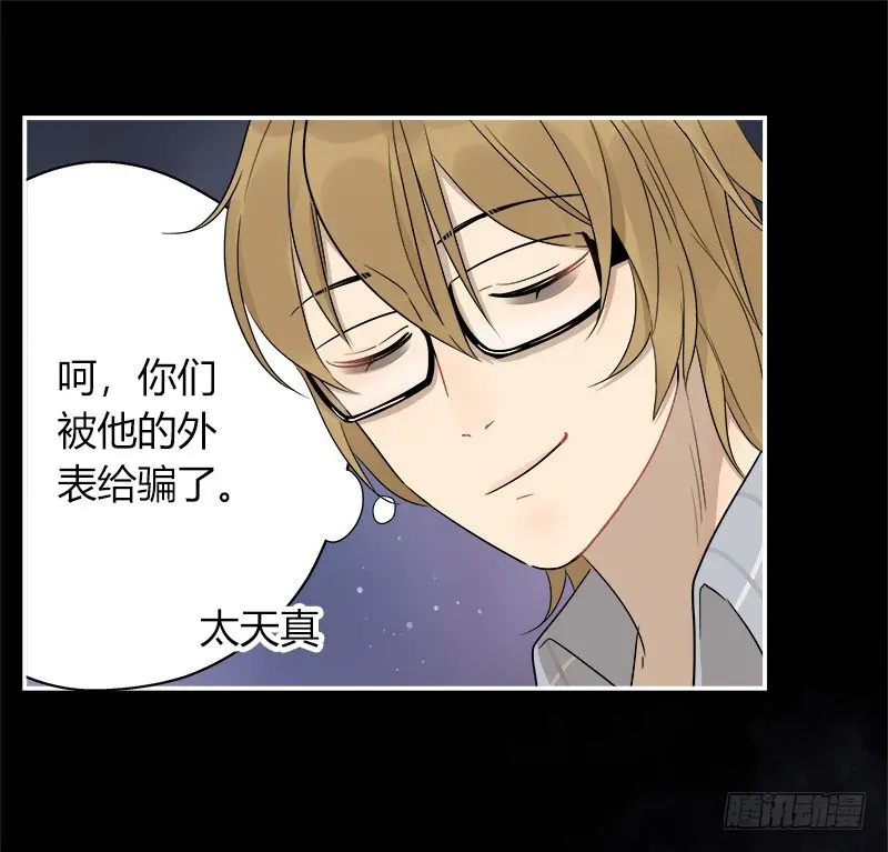 第035话 一反常态吕主任 第4页