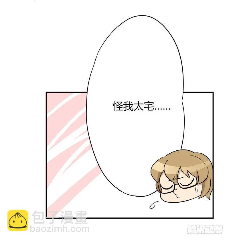 第035话 一反常态吕主任 第6页