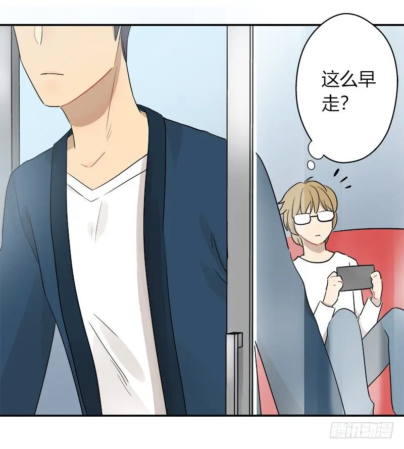 第035话 一反常态吕主任 第15页