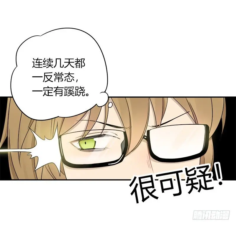 第035话 一反常态吕主任 第18页