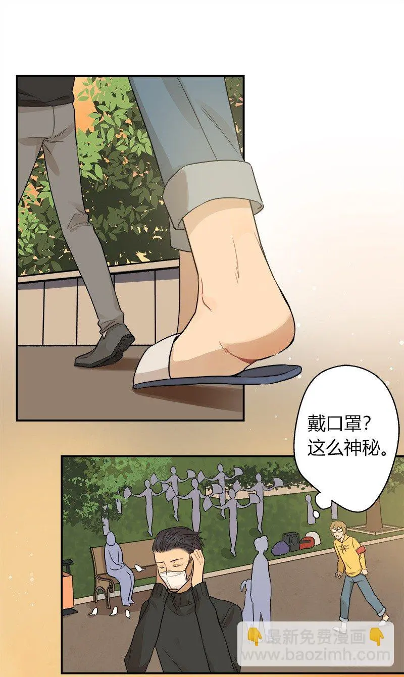 第036话 突如其来的冲击 第2页