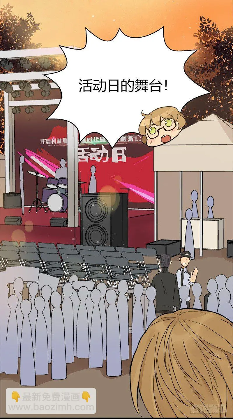 第036话 突如其来的冲击 第3页