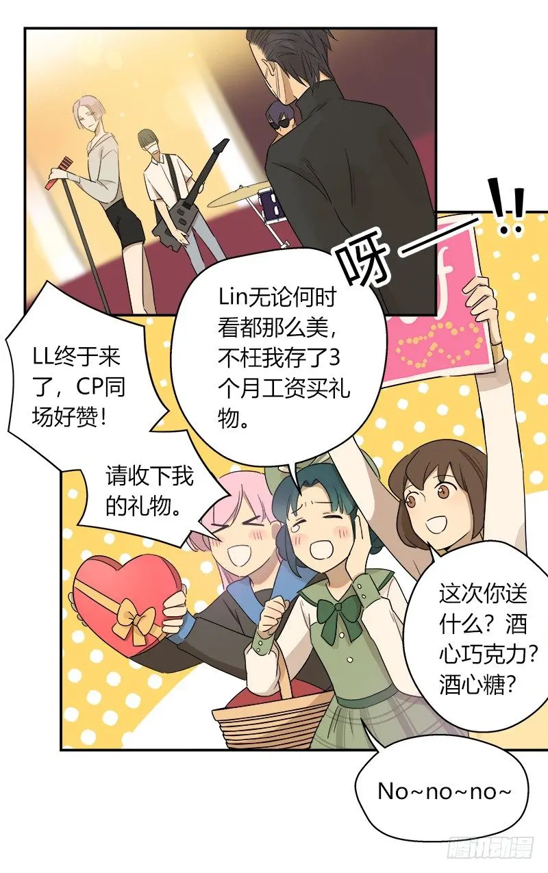 第036话 突如其来的冲击 第5页