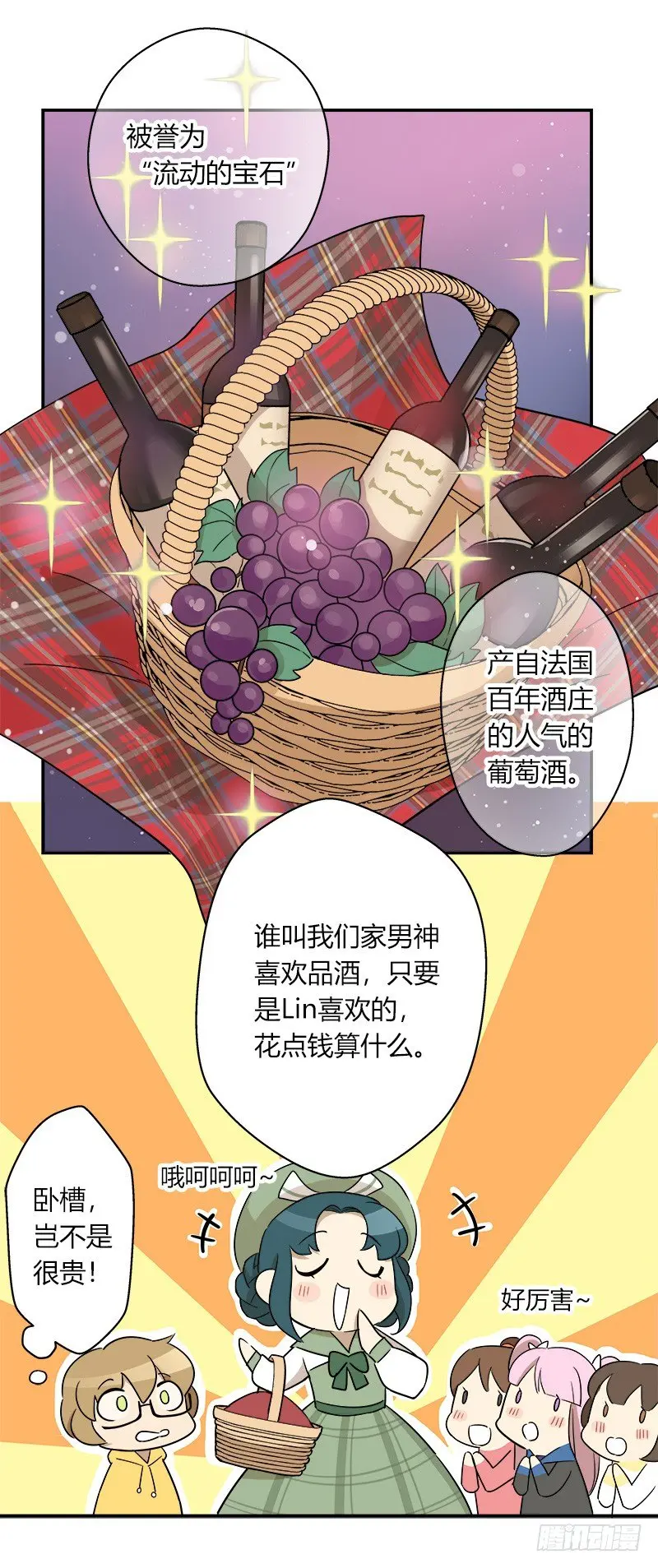 第036话 突如其来的冲击 第6页