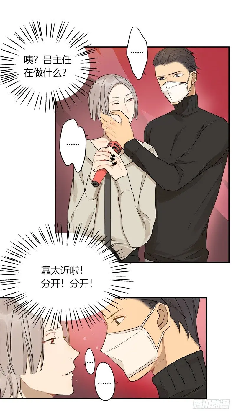 第036话 突如其来的冲击 第8页