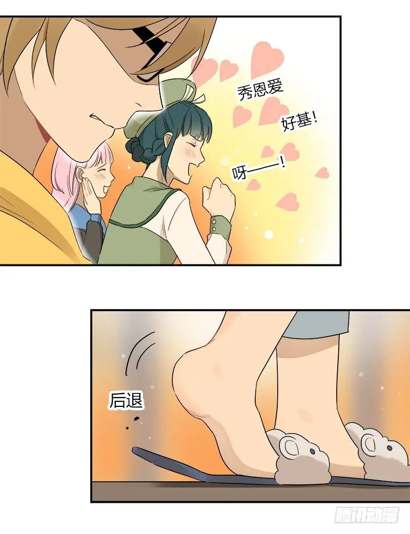第036话 突如其来的冲击 第9页