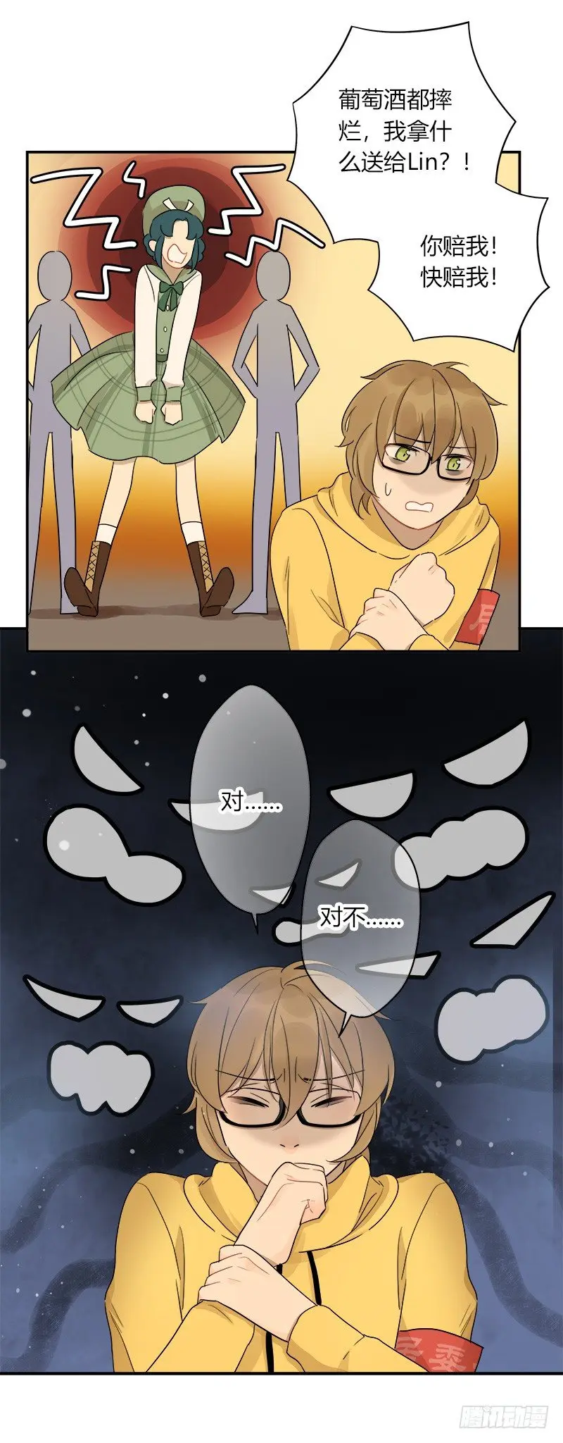 第036话 突如其来的冲击 第13页