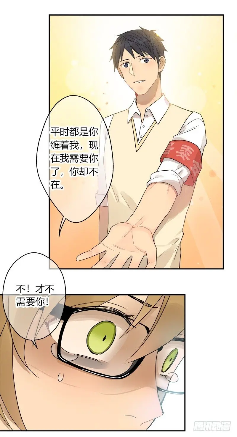 第036话 突如其来的冲击 第16页