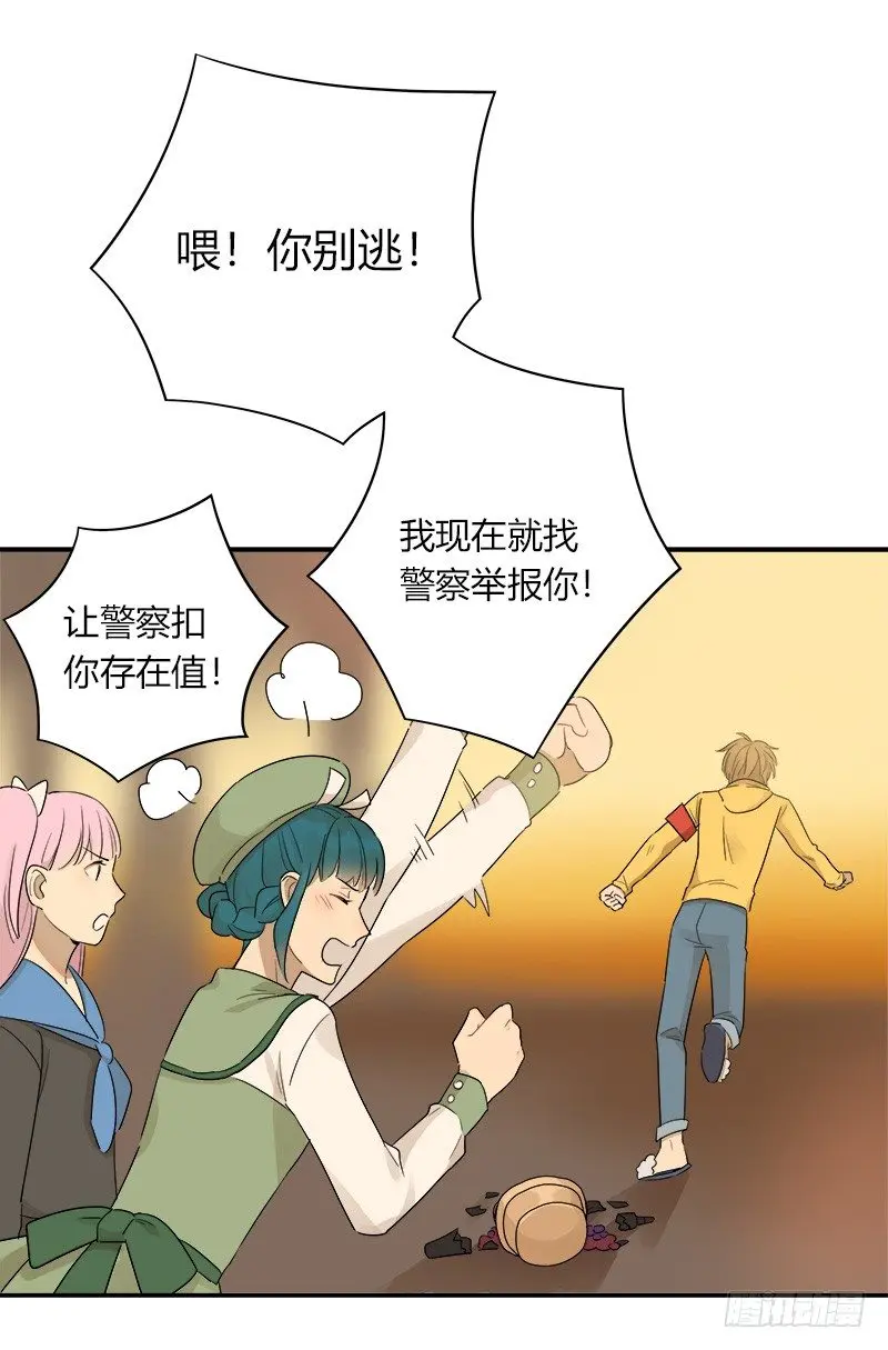 第036话 突如其来的冲击 第20页