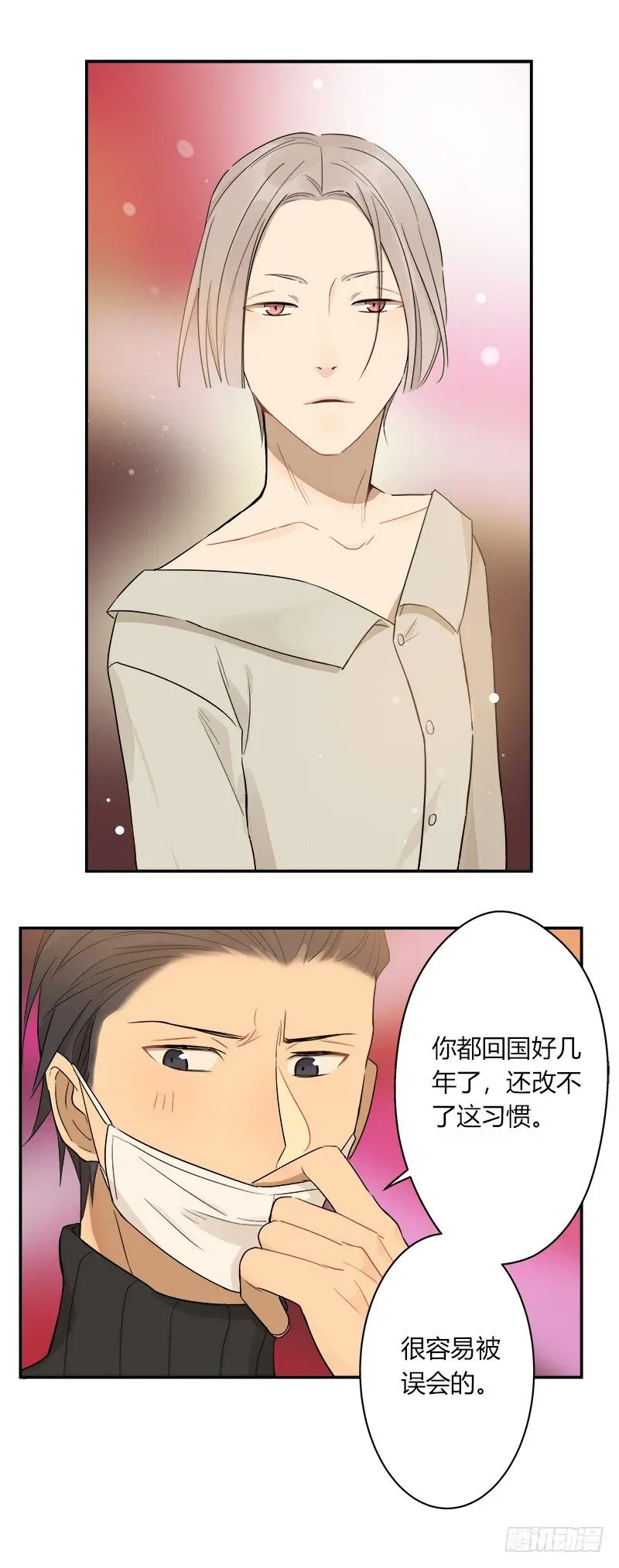 第036话 突如其来的冲击 第22页