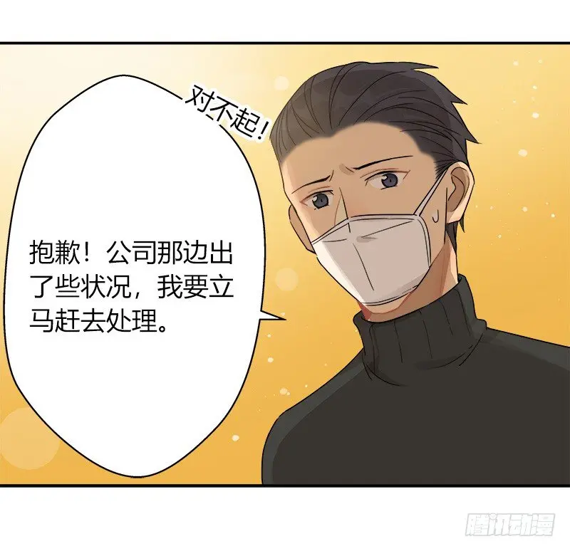 第037话 我一定会找到你 第5页