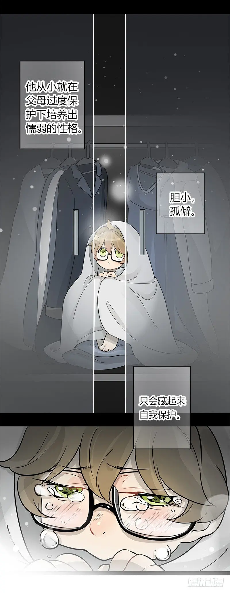 第037话 我一定会找到你 第11页