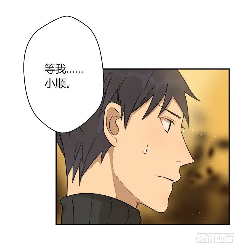 第037话 我一定会找到你 第13页