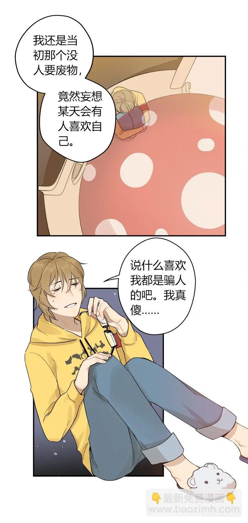 第037话 我一定会找到你 第15页