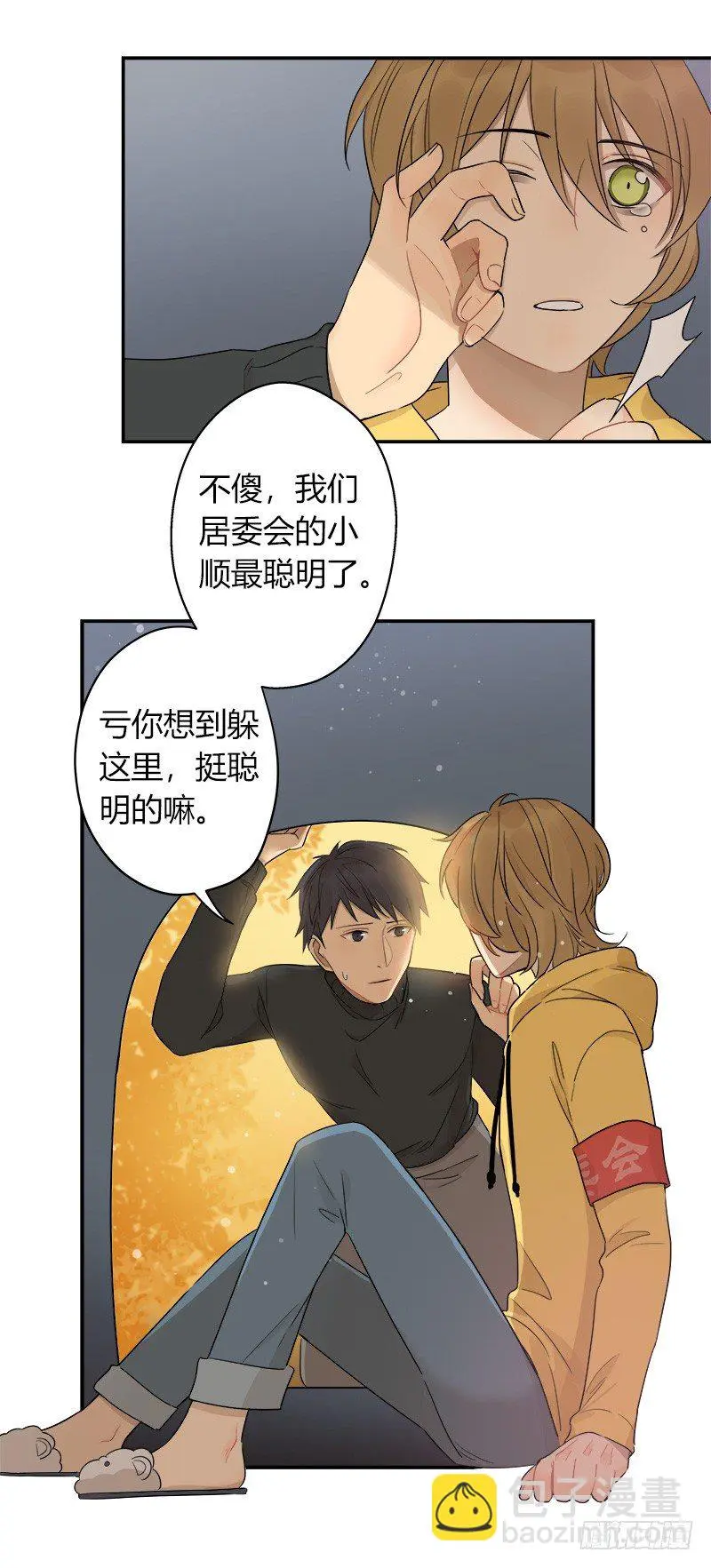 第037话 我一定会找到你 第16页