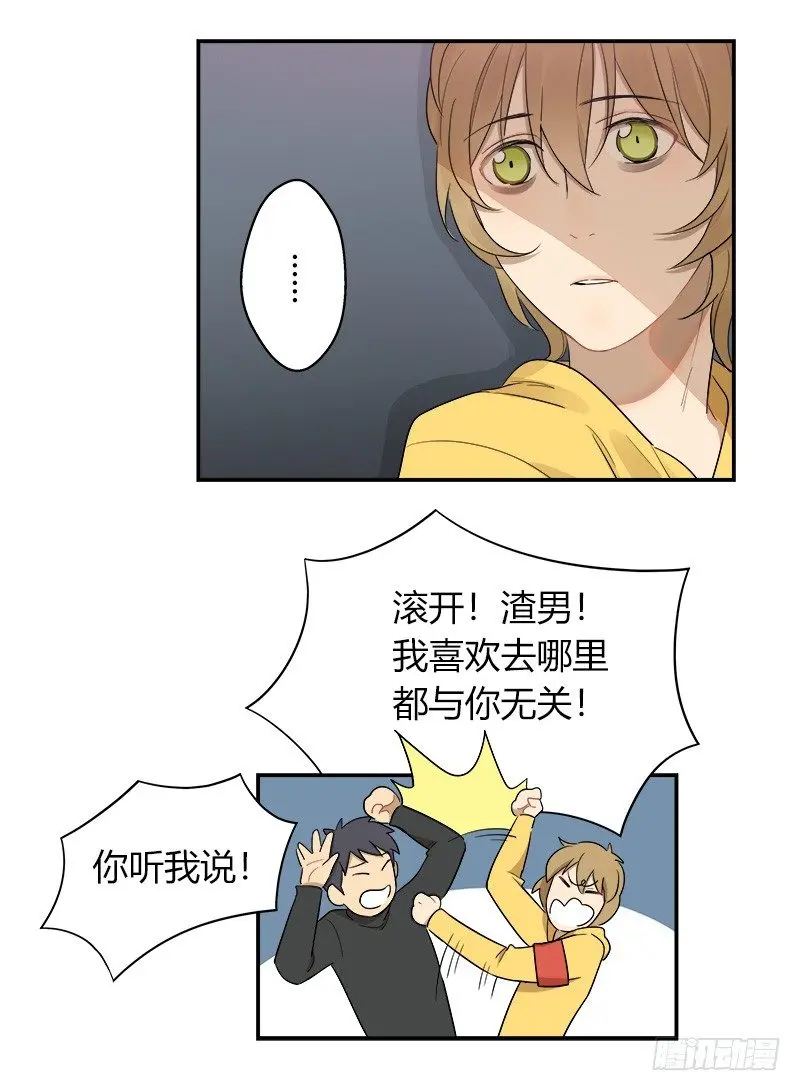 第037话 我一定会找到你 第17页