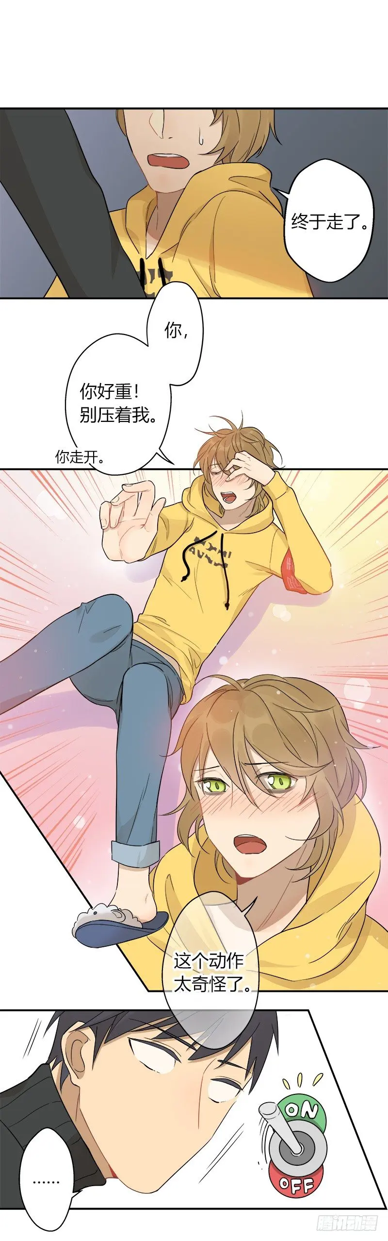 第038话 下次要好好道歉 第3页