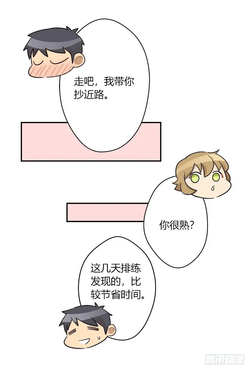 第038话 下次要好好道歉 第7页