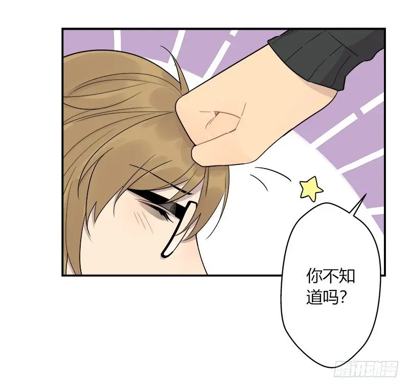 第038话 下次要好好道歉 第17页