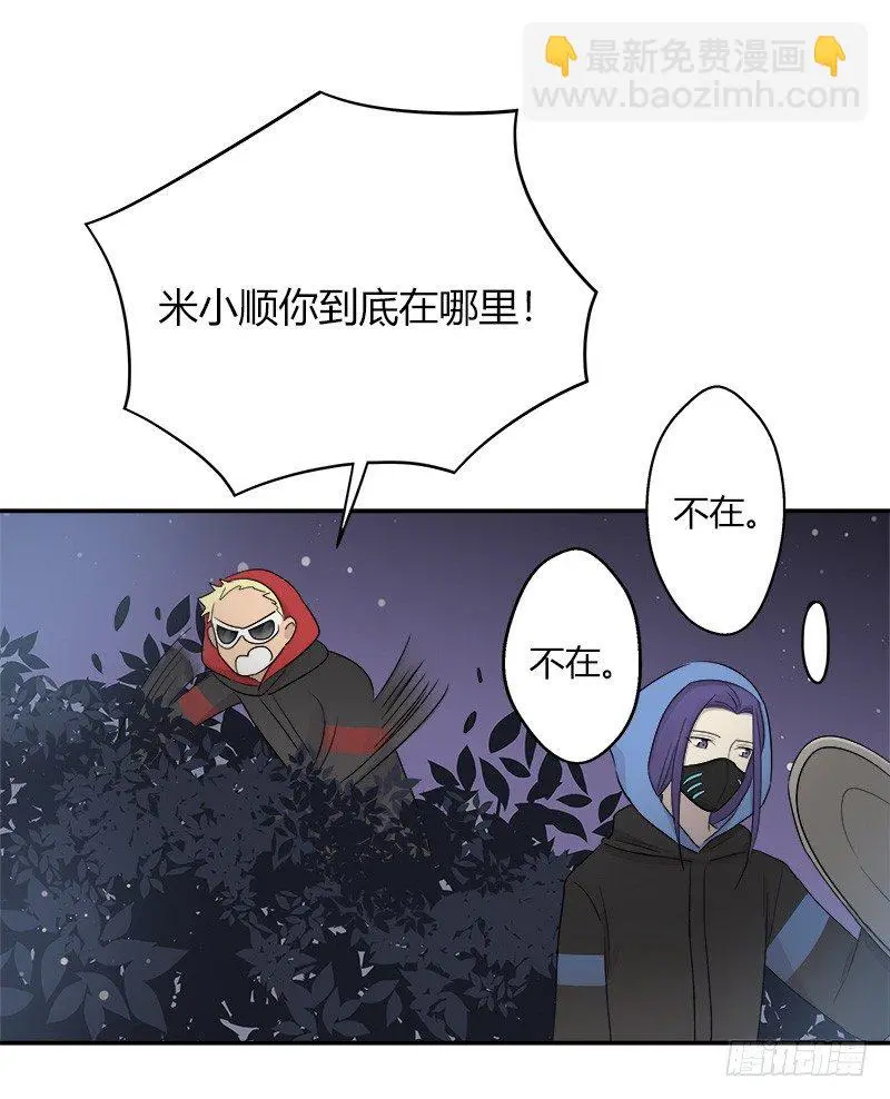 第038话 下次要好好道歉 第23页