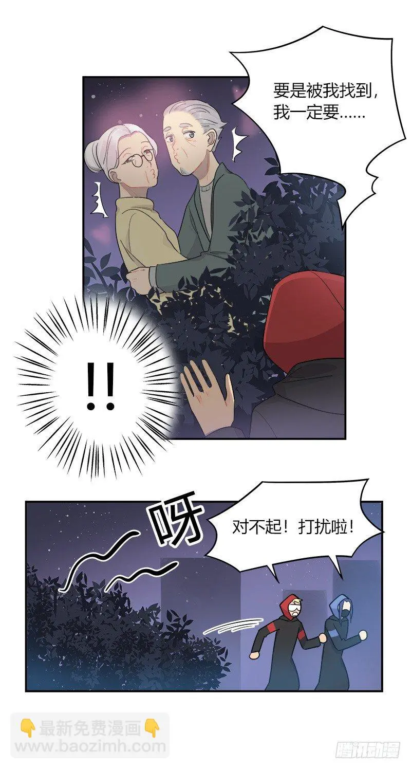 第038话 下次要好好道歉 第24页