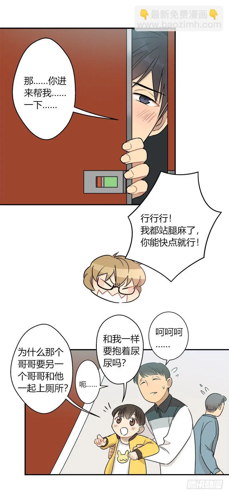 第039话 眼见为实 第4页