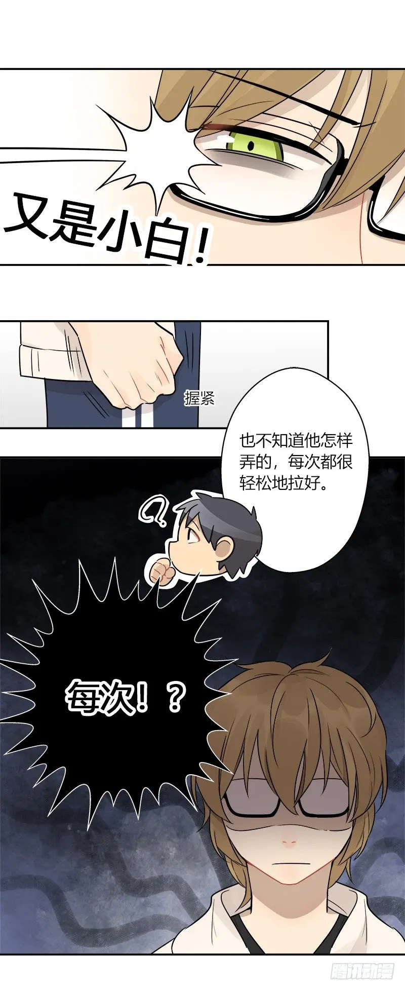 第039话 眼见为实 第7页