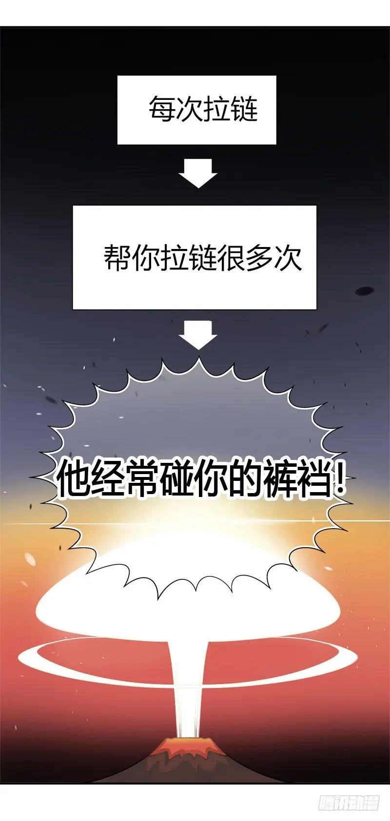 第039话 眼见为实 第8页