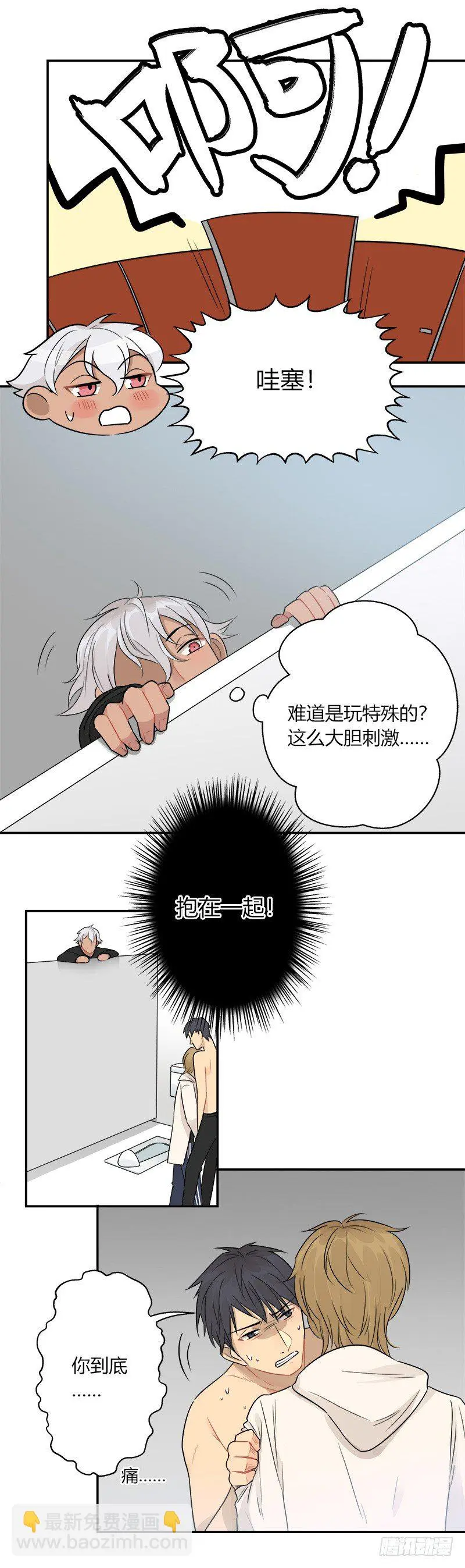 第039话 眼见为实 第9页