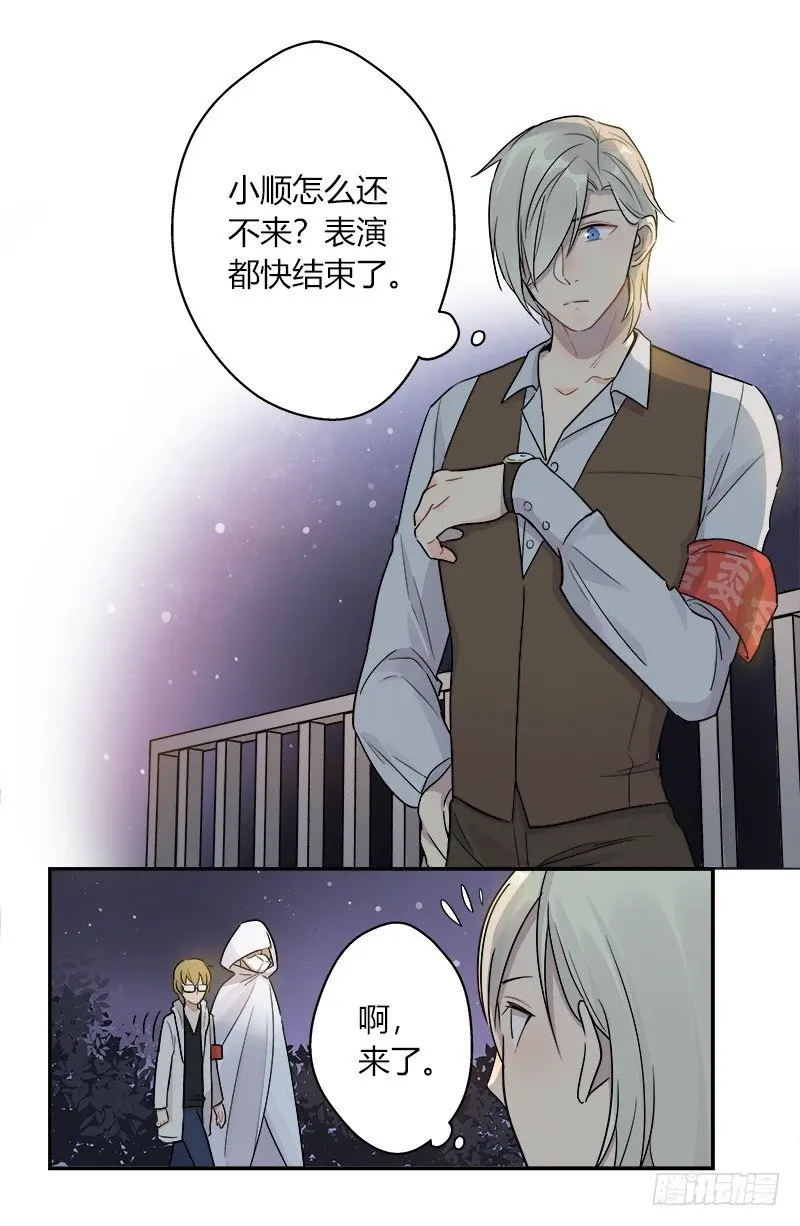 第040话 隆重登场 第3页