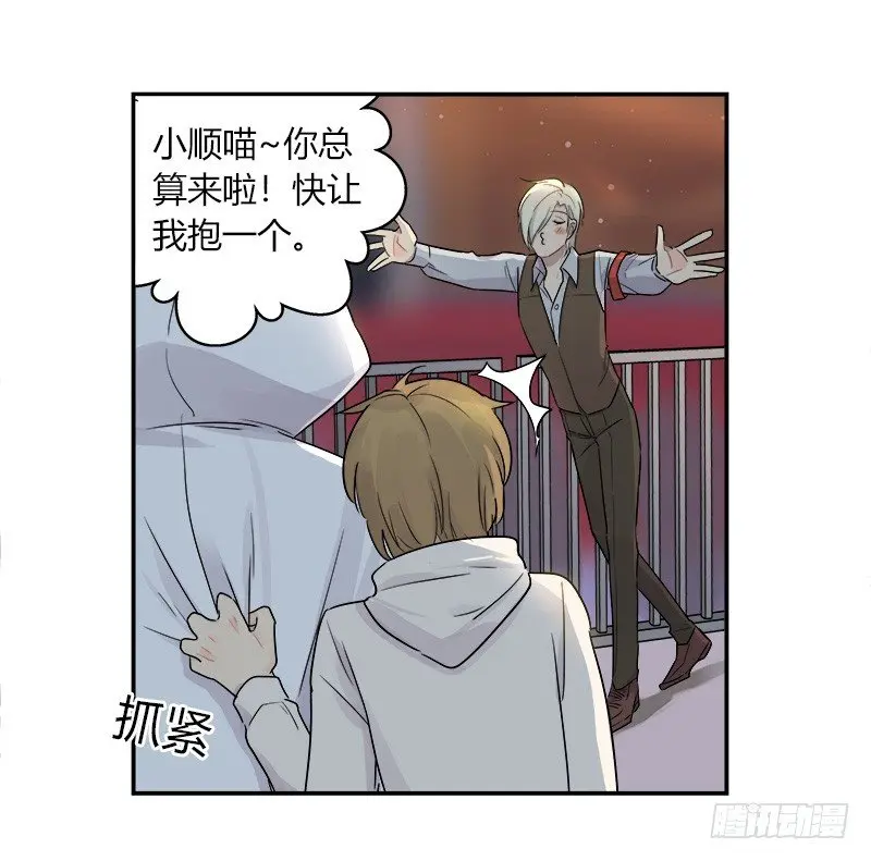 第040话 隆重登场 第4页