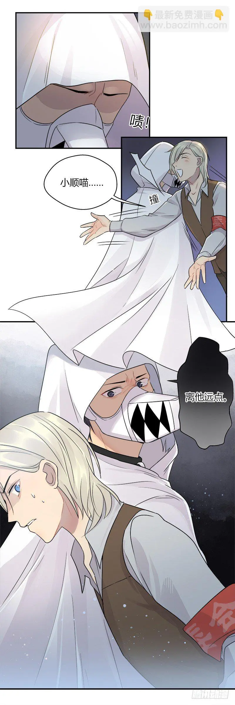 第040话 隆重登场 第5页