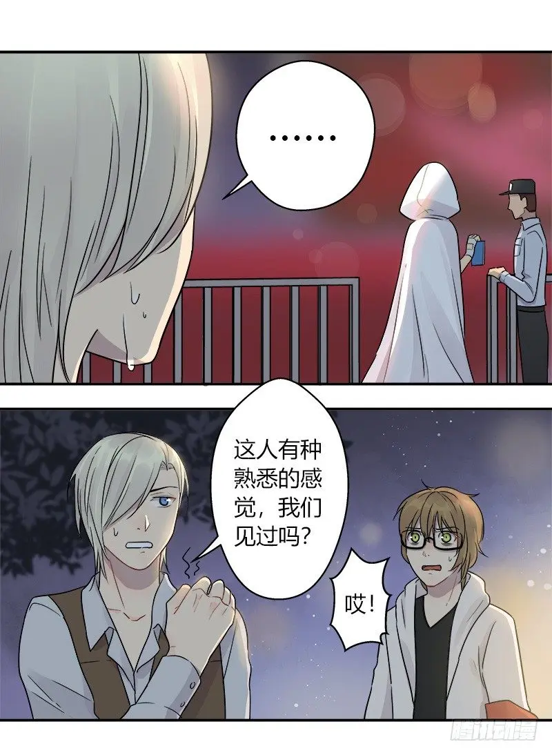 第040话 隆重登场 第6页