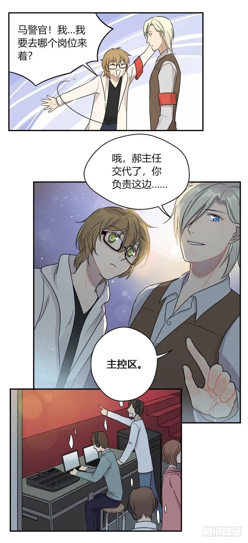 第040话 隆重登场 第7页
