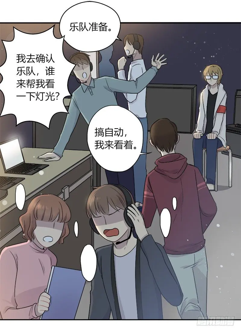 第040话 隆重登场 第8页