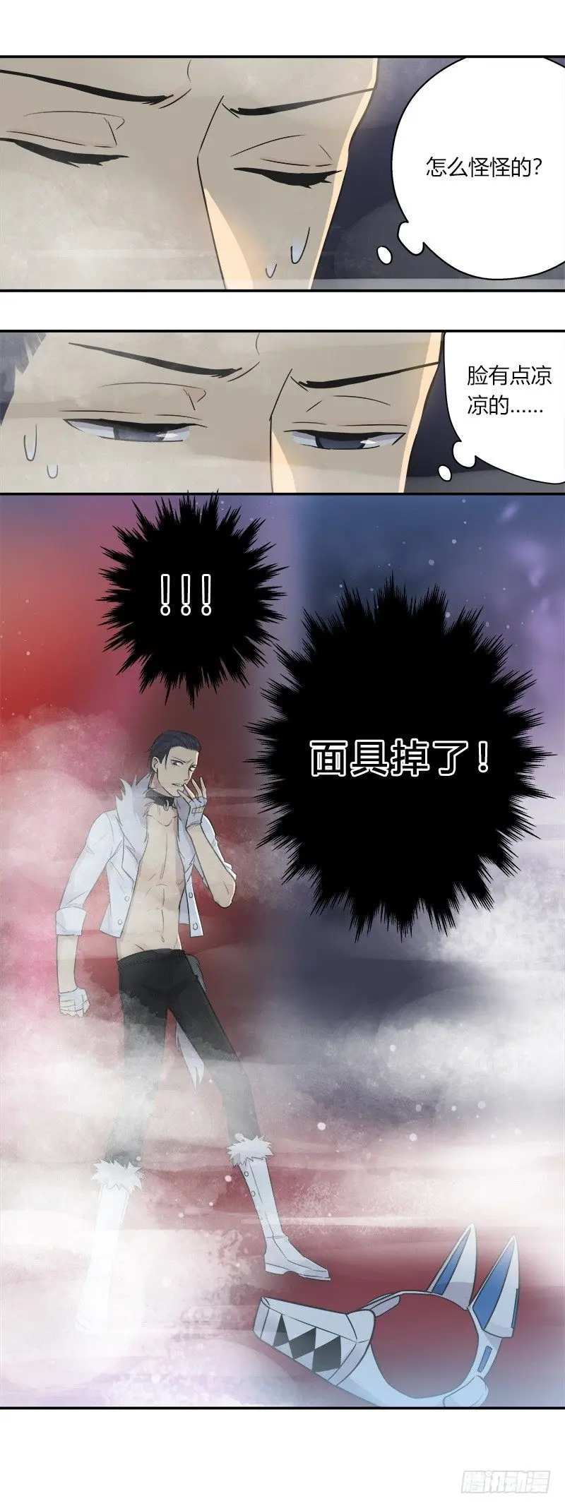 第040话 隆重登场 第13页