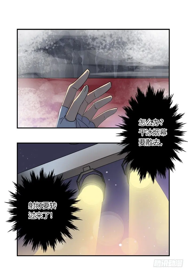 第040话 隆重登场 第14页