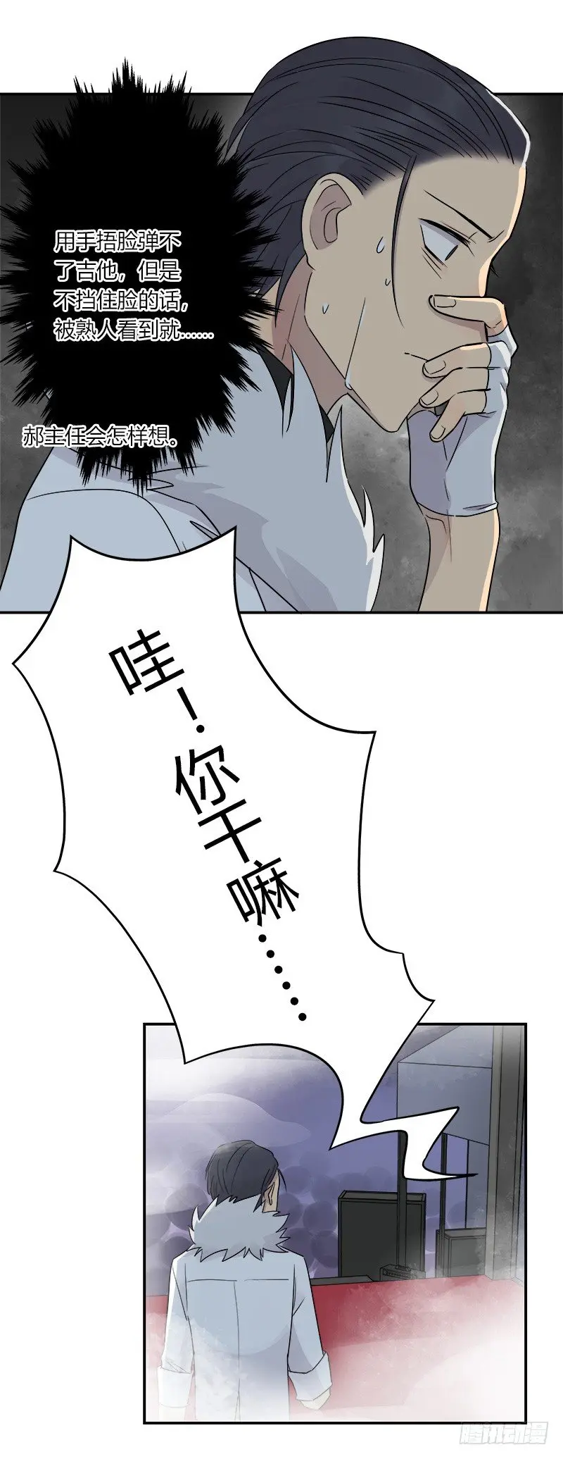 第040话 隆重登场 第15页