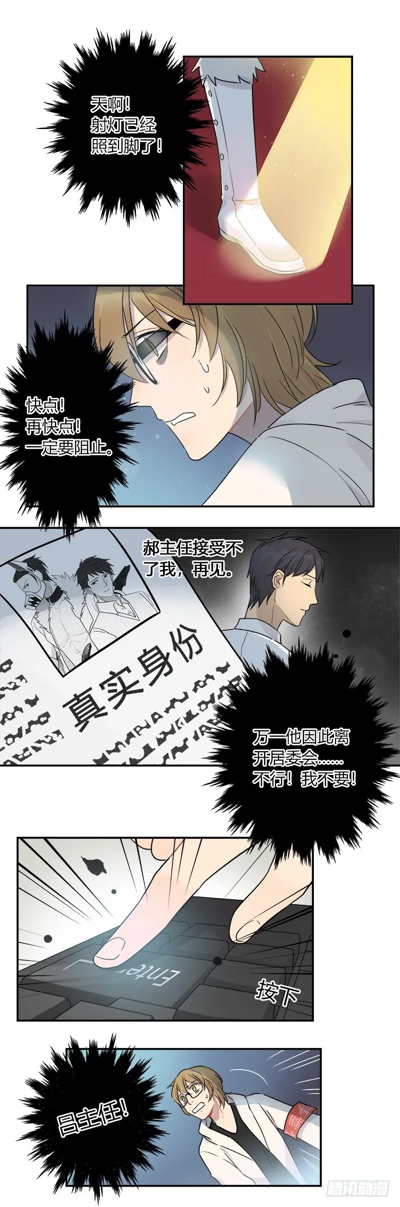 第040话 隆重登场 第18页