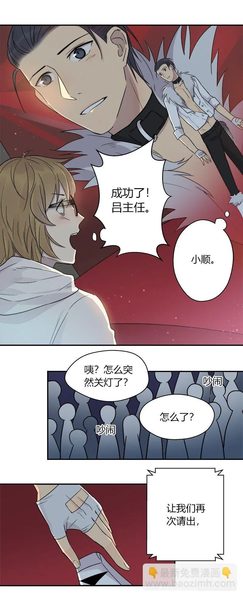 第040话 隆重登场 第20页