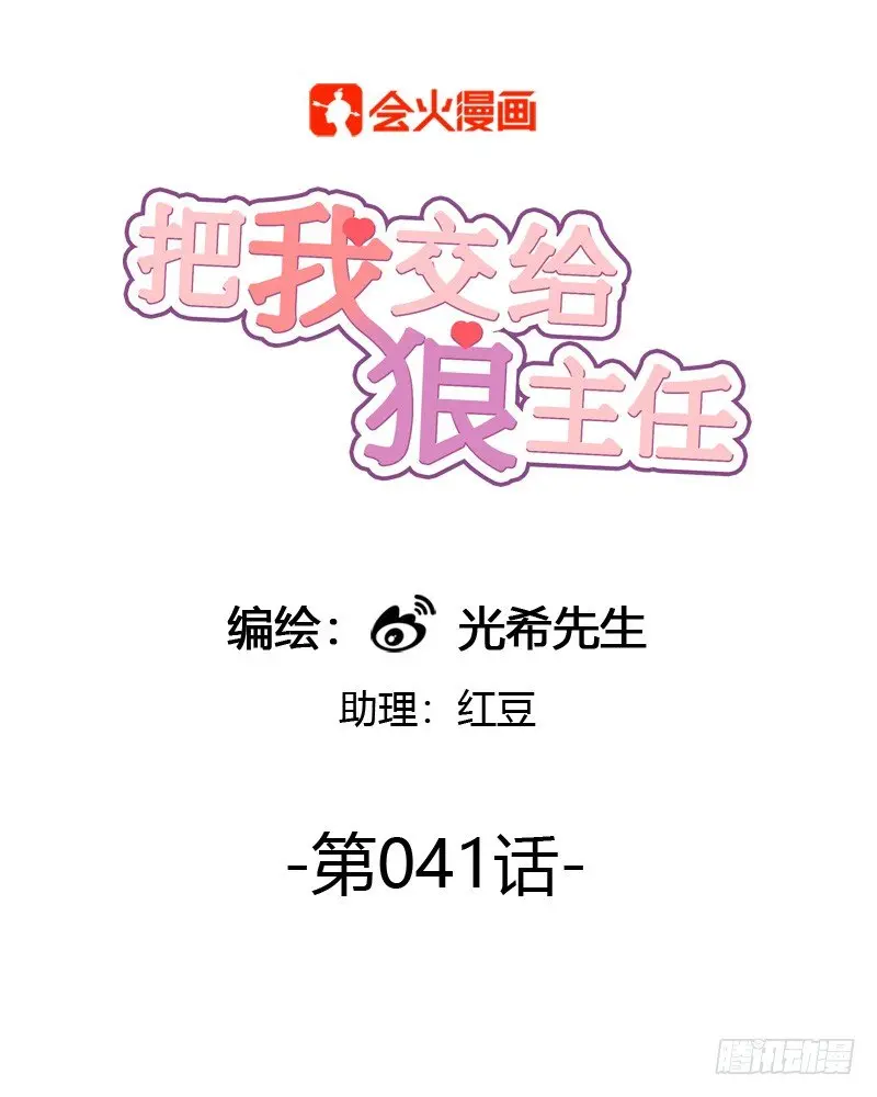第041话 回家吧 第2页