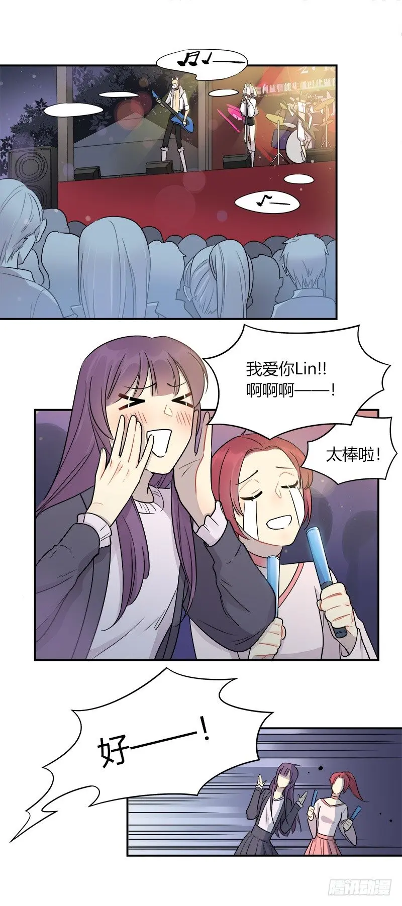 第041话 回家吧 第3页